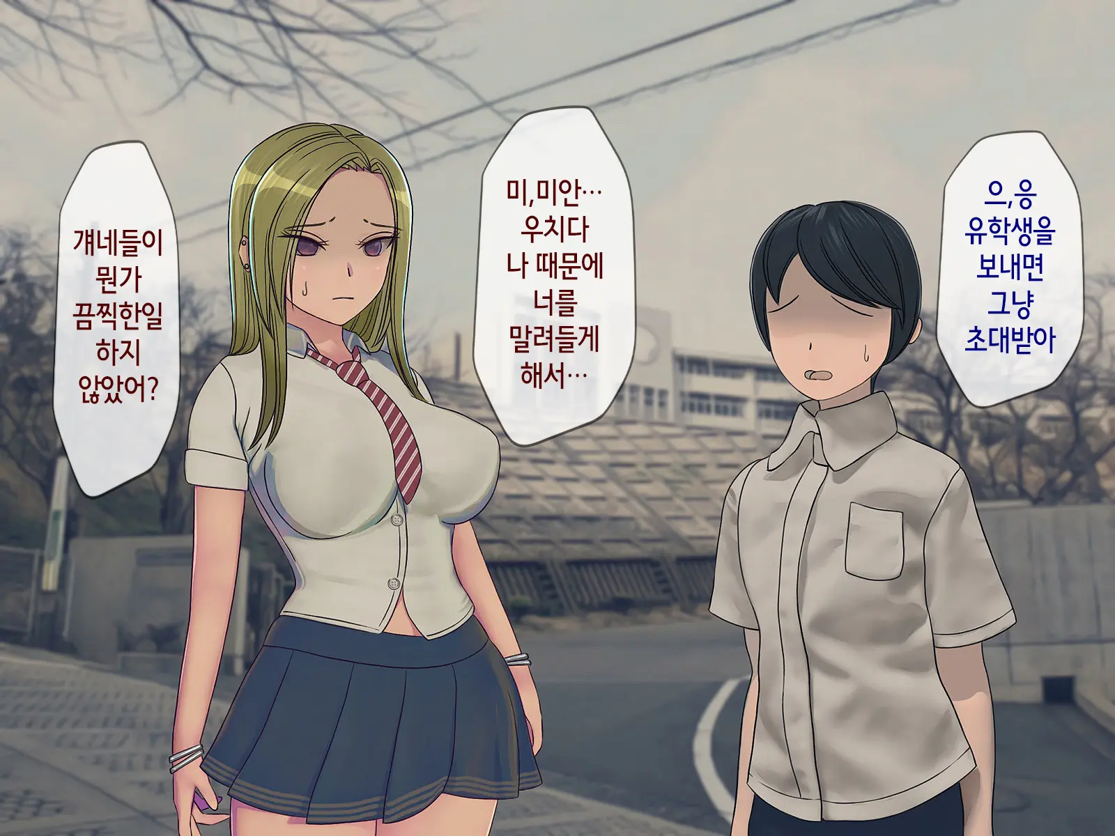 Sakusei Gakkyuu (4) ~Seikaku Saiaku No Joshi Shika Inai Gakkou De Seiteki Ijime Seikatsu~ | 착정학급 ~성격 최악의 여자밖에 없는 학교에서 성적 왕따 생활~